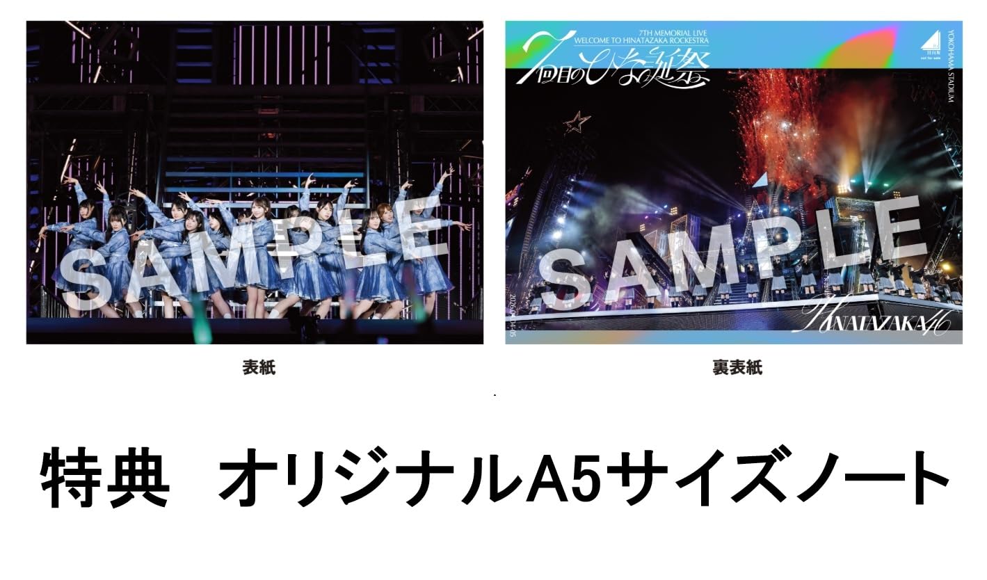 Amazon.co.jp: 【限定特典あり 完全生産限定盤 DVD】 日向坂46 7周年