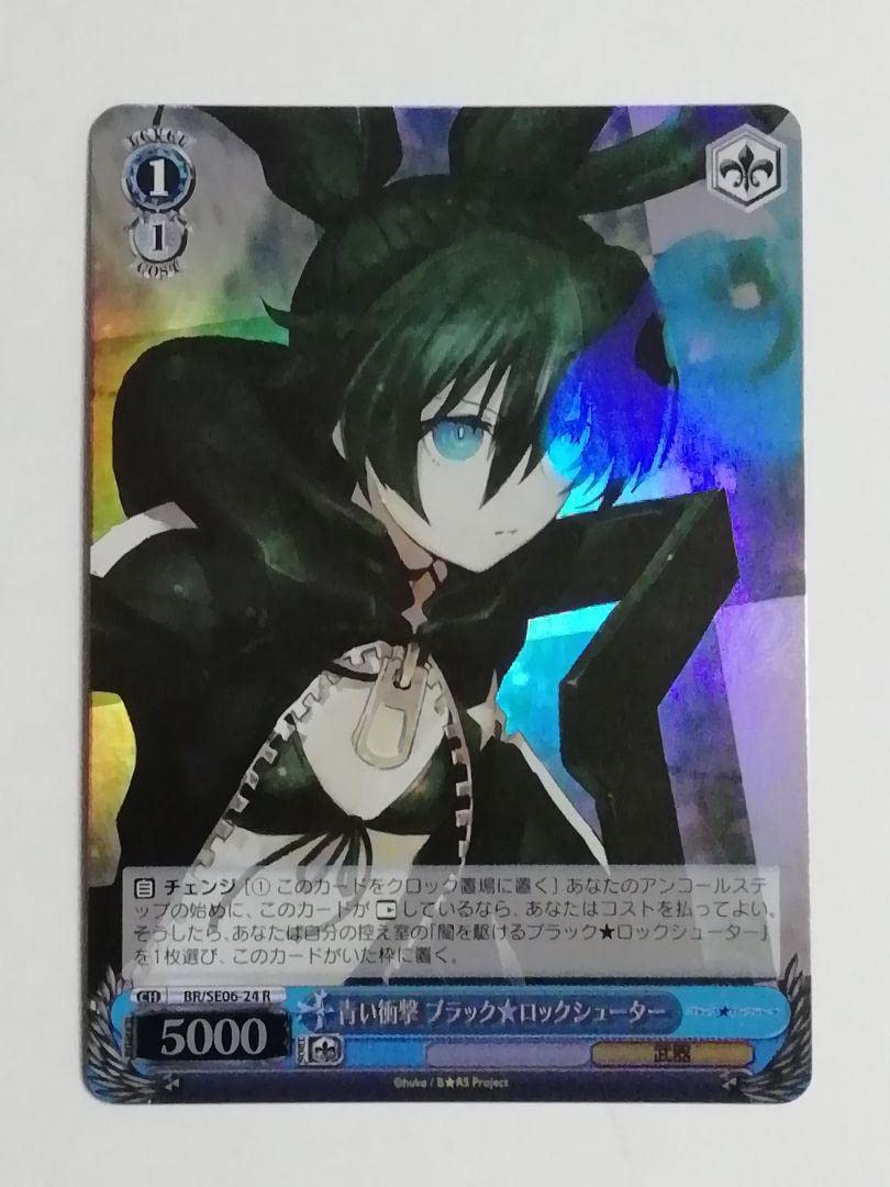 Amazon.co.jp: Black Rock Shooter ブラックロックシューター