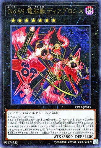 Yu-Gi-Oh! No. 89 Cyberbeast Diablosis (Ultra Rare) / Collectors Pack 2017