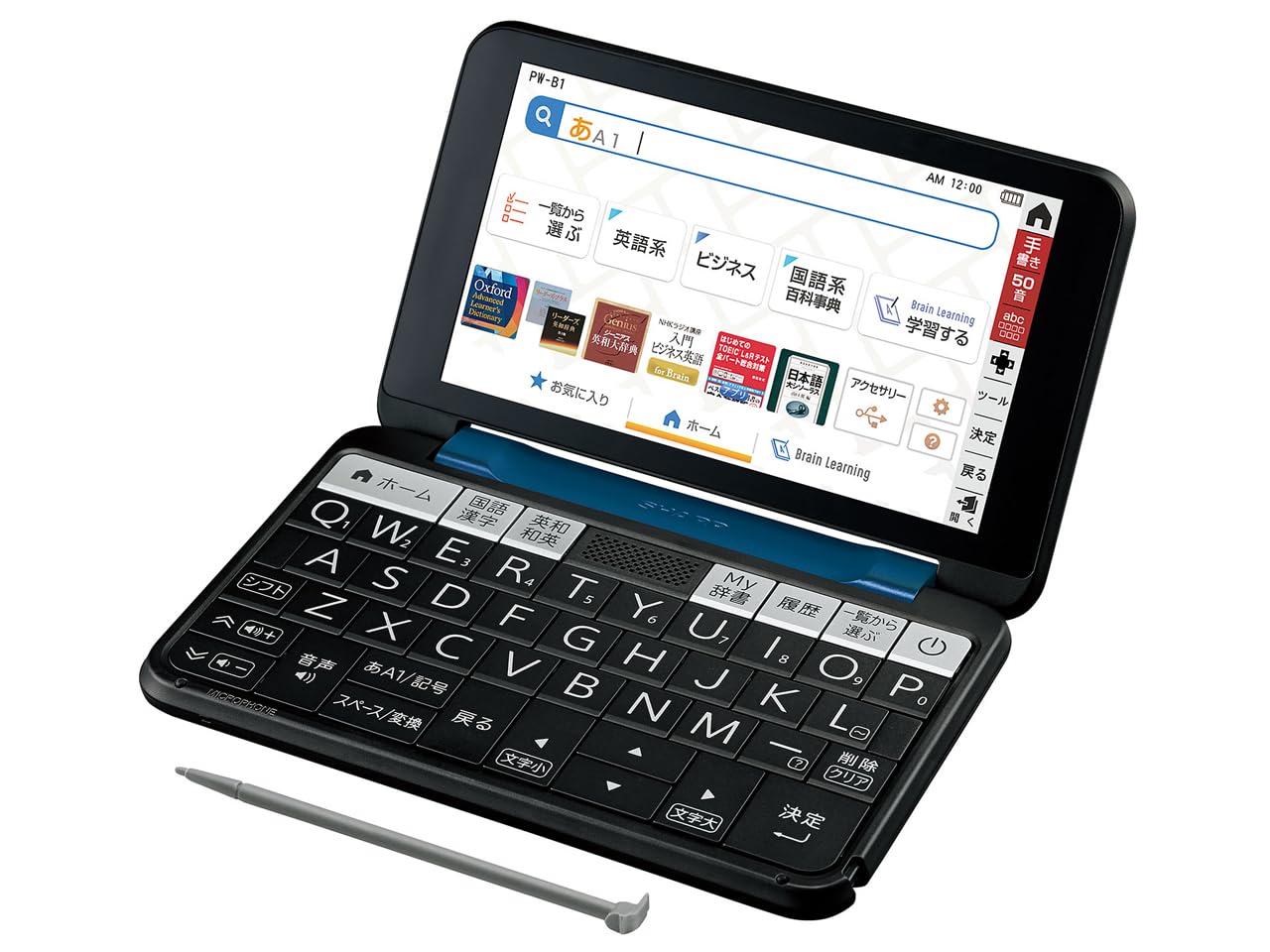 Amazon | シャープ PW-B1-K カラー電子辞書 Brain 大学生・ビジネス 