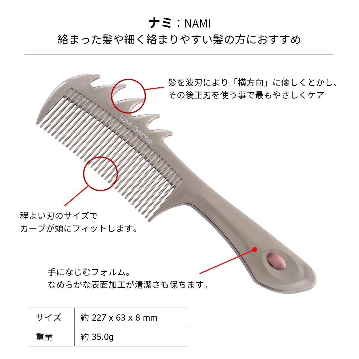 Amazon | ラブクロム PGナミ ブラック [公式ショップ] 絡まりやすい髪
