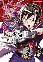 七つの魔剣が支配する 全8冊完結セット 中古コミック七つの魔剣が支配する 全巻セット（全8巻