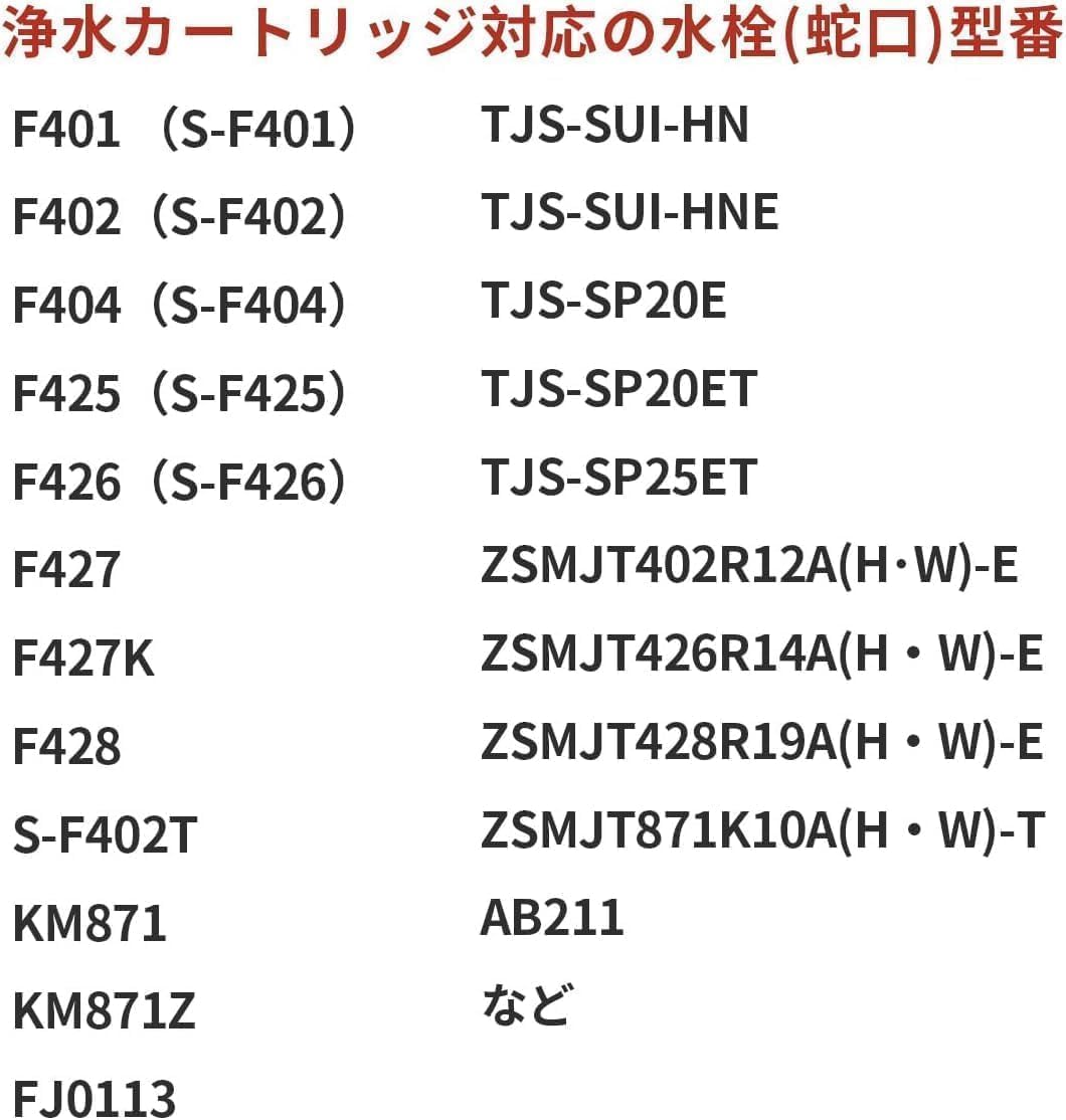 Amazon | [純正品] 翌日配達 ZSRJT002R12BC 交換用浄水器カートリッジ
