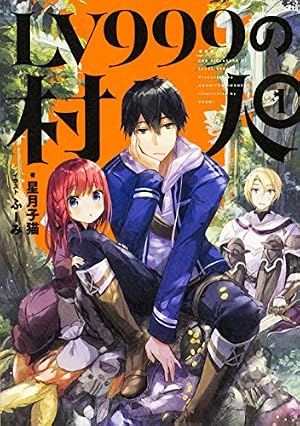 世界でいちばん強くなりたい!(1)【ドラマＣＤ付】(アース・スターコミックス)／ESE、夏木きよひと Amazon.co.jp: 世界でいちばん強くなりたい! 1 (アース・スター