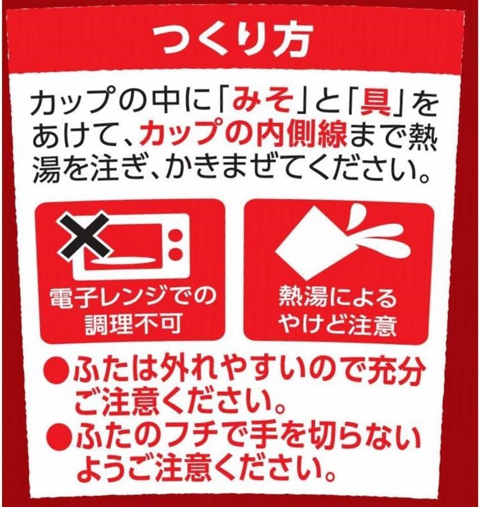 【料亭の味シリーズ】マルコメ カップ 料亭の味 とん汁 即席味噌汁 1食×6個