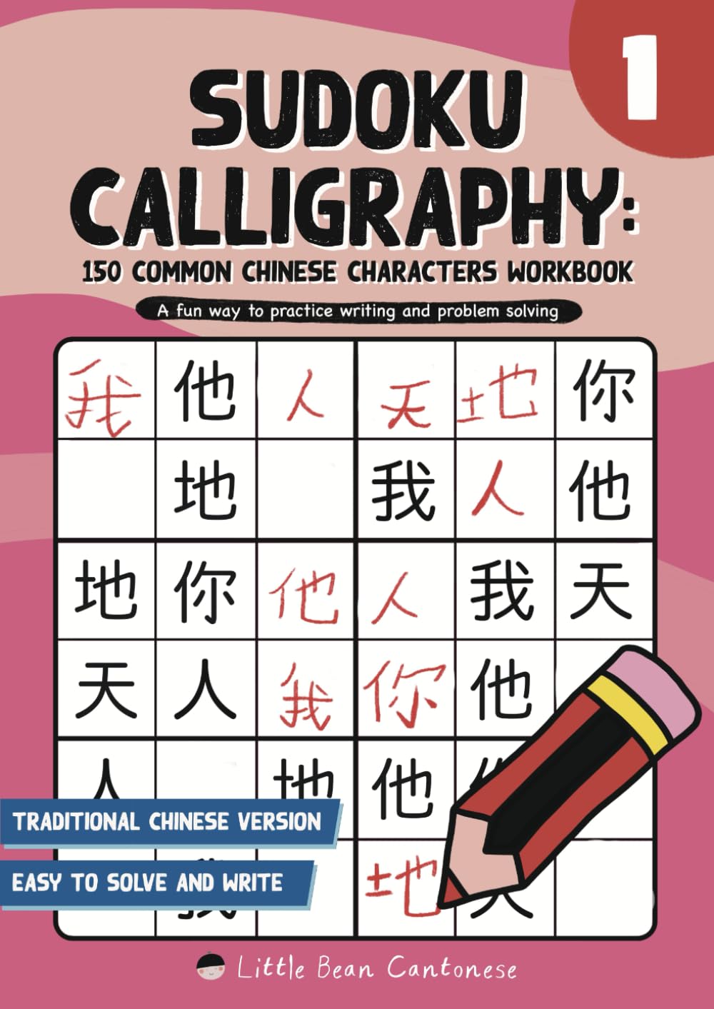 Amazon.com: Sudoku Calligraphy: 150 Common Chinese Characters Workbook ...