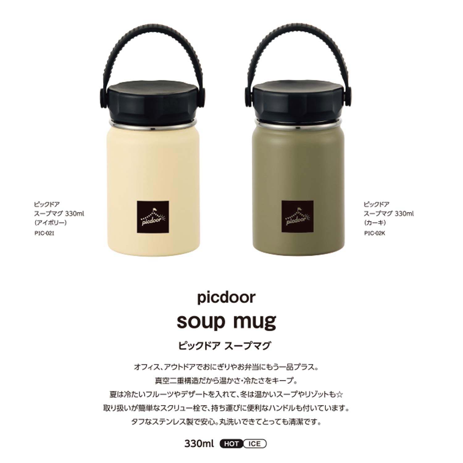 Amazon｜カクセー ピックドア 真空二重スープマグ 320ml カーキ PIC