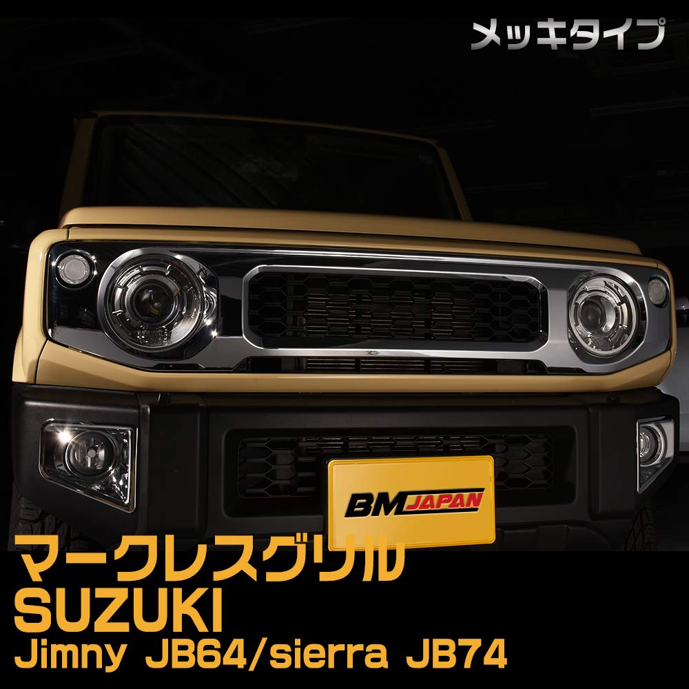 Amazon | BMJAPAN ジムニー JB64W シエラ JB74W ノマド JC74 フロント 