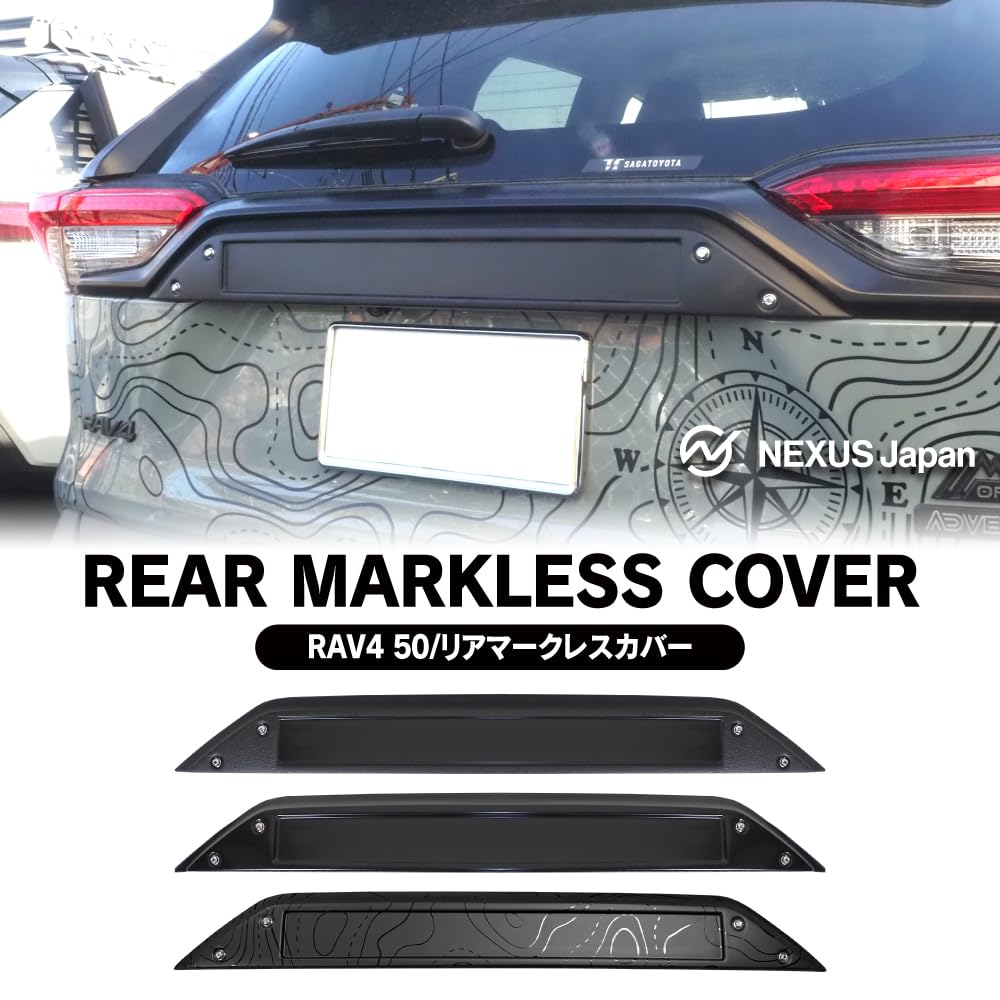 RAV4 50系専用 リアスムージングパネル ABS製 エンブレムレス Amazon | [ネクサスジャパン] リアマークレスカバー RAV4 RAV4PHV 50系
