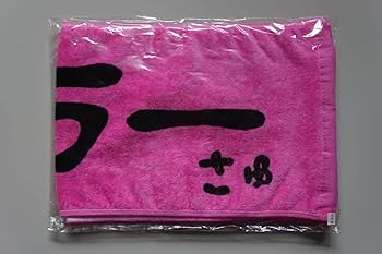 道重さゆみ 道重一筋 フードタオル 写真付き 道重さゆみ『道重一筋フード付きタオル』モーニング娘。 - メルカリ