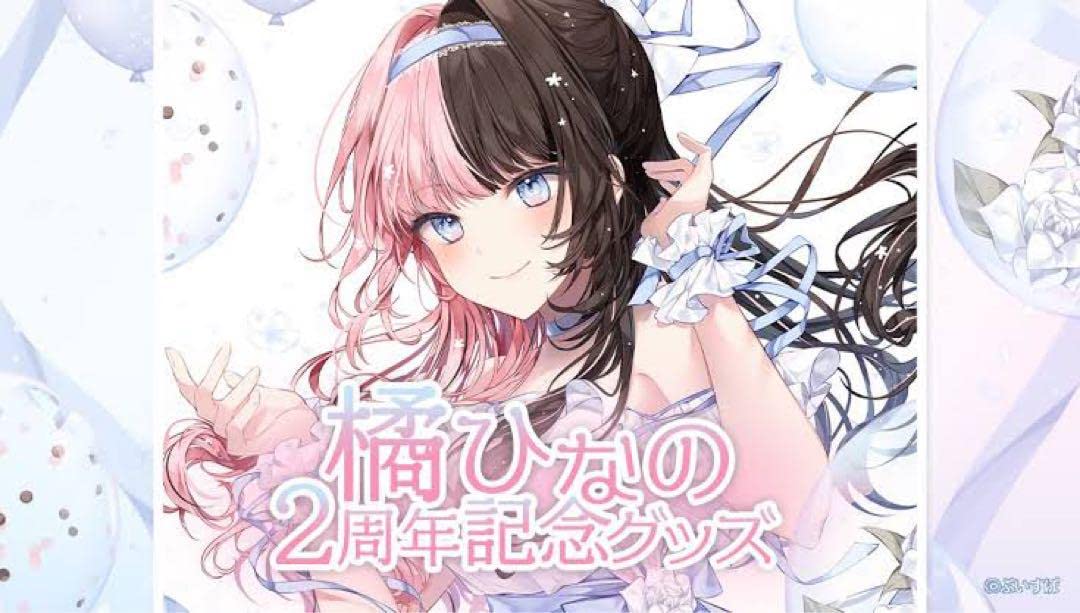 Amazon.co.jp: ぶいすぽっ! 橘ひなの 2周年記念グッズ フルセット +  