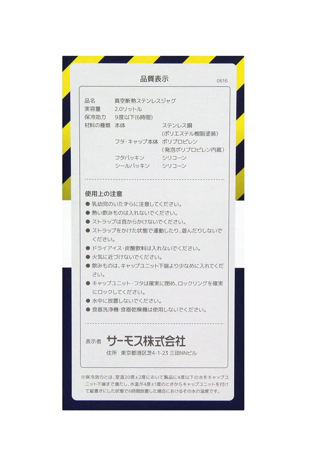 ハードワークジャグ2L/62-3900-80