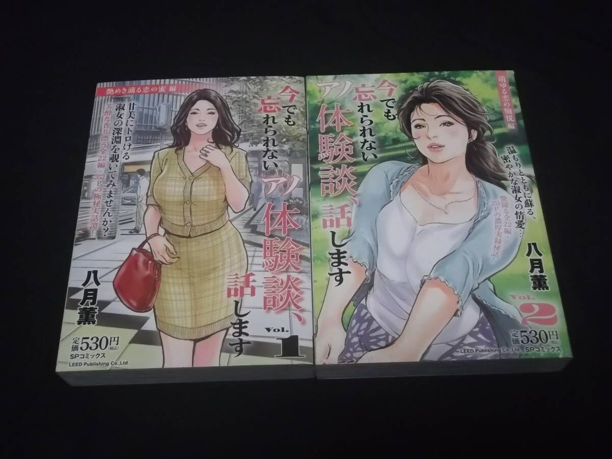 Amazon.co.jp: 今でも忘れられないアノ体験談、話します 1‐7巻 Amazon.co.jp: 今でも忘れられないアノ体験談、話します 1‐7巻