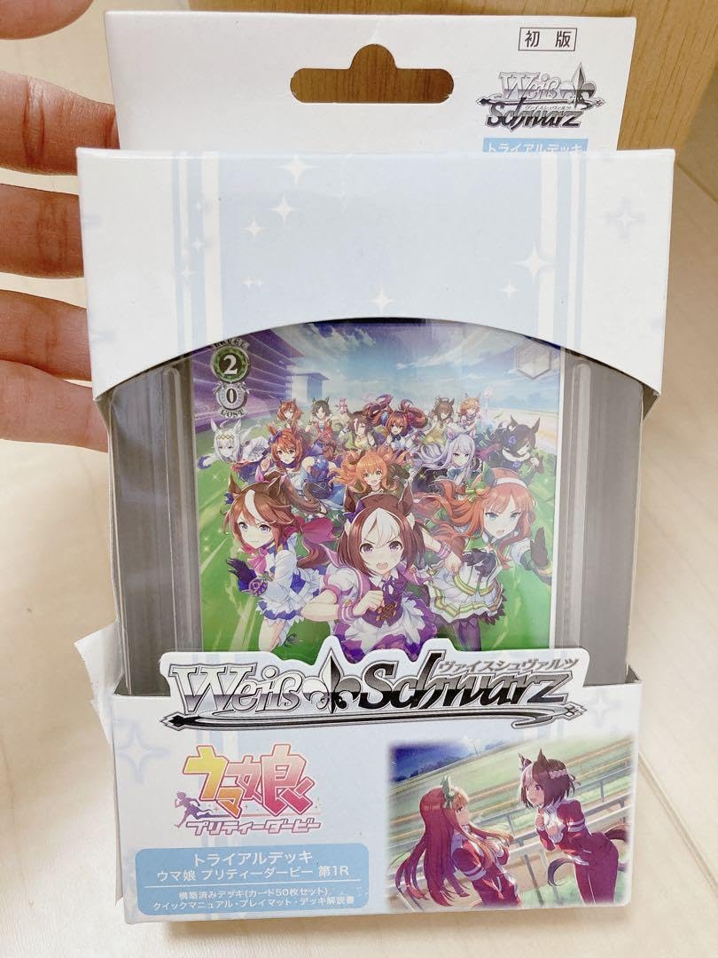 Amazon.co.jp: ヴァイス トライアルデッキ ウマ 娘. プリダー 第1R T 