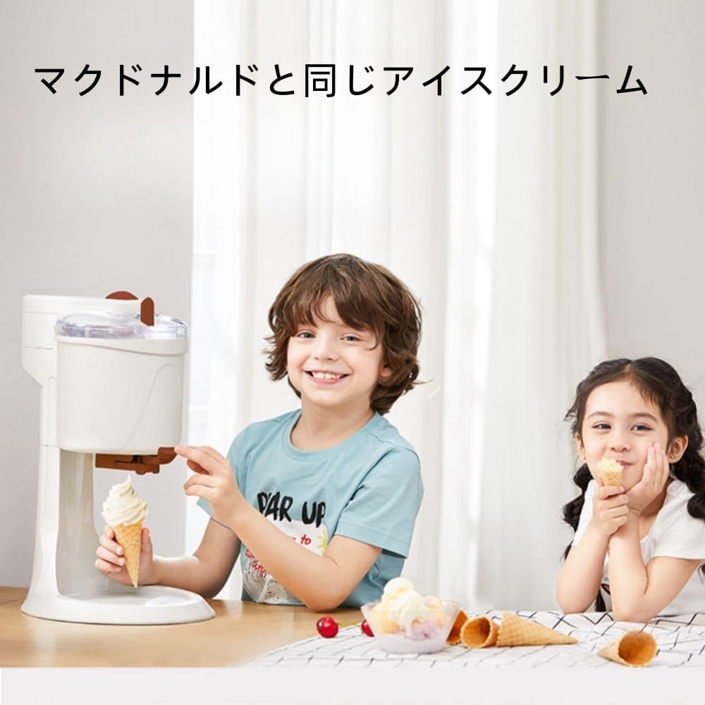 Amazon | Brfveobソフトクリームメーカー アイスクリームマシン 電動