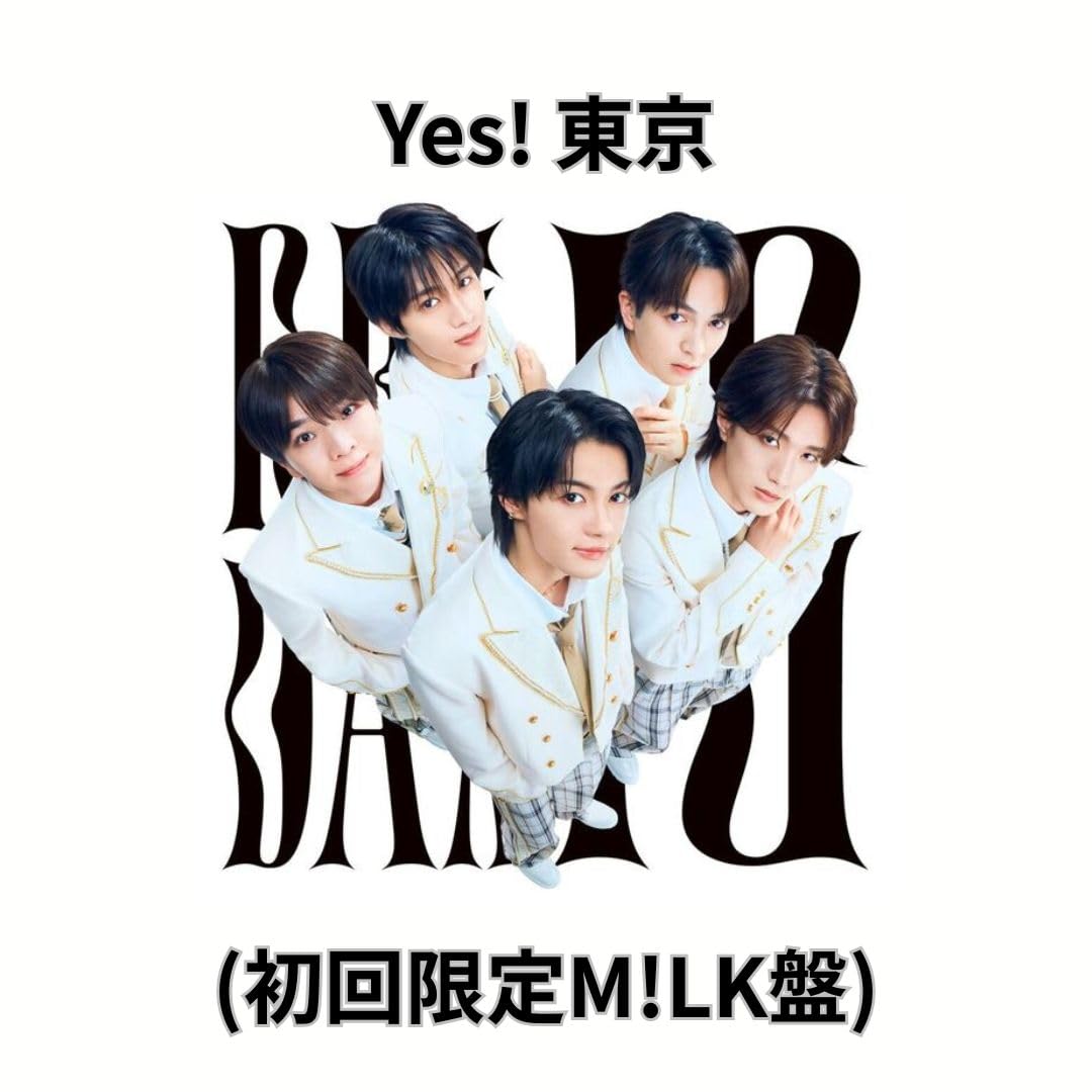 Amazon.co.jp: 【初回限定 M!LK盤／CD】【限定特典(アクリルチャーム