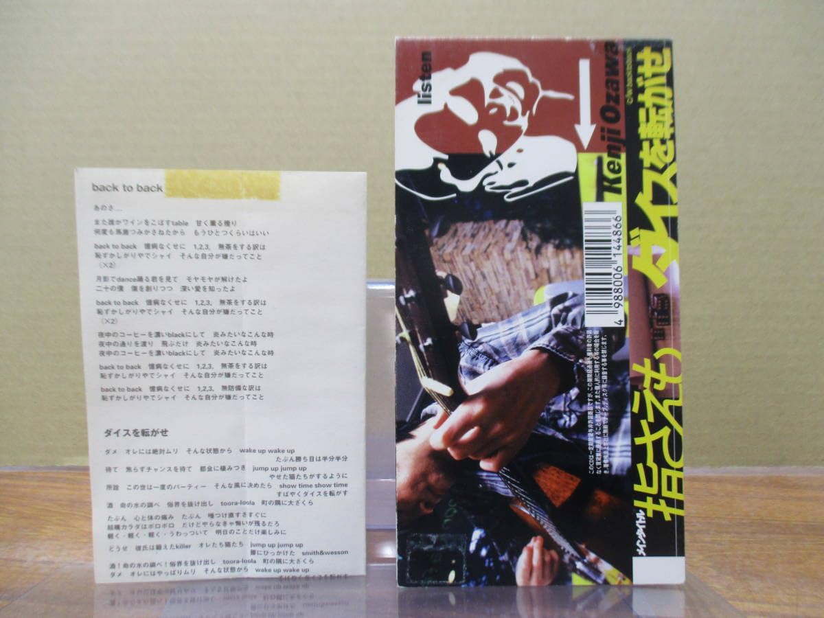 Amazon.co.jp: S-39278cm シングルCD歌詞カード 小沢健二 指さえも 