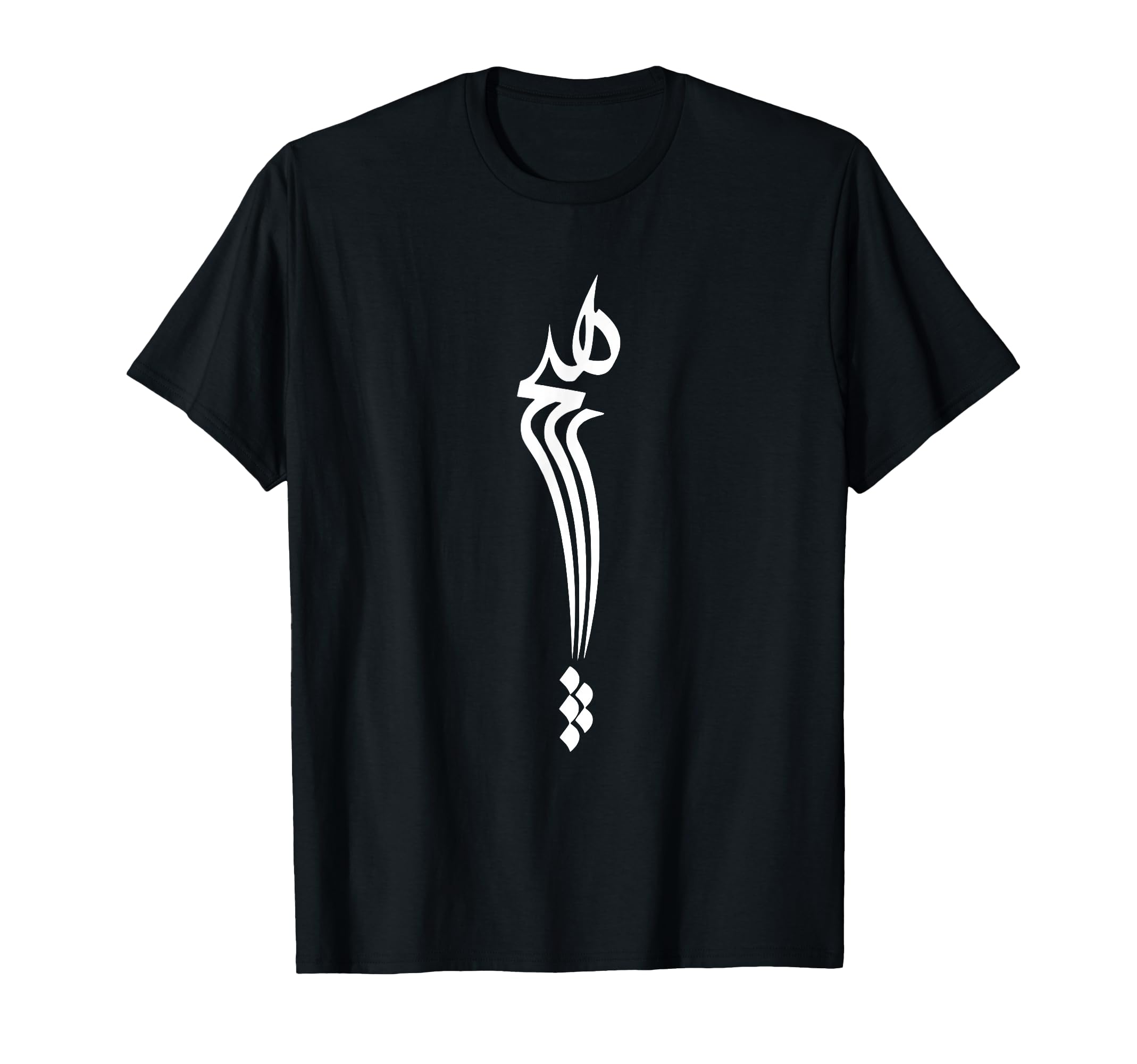 Persian Art Calligraphy Tee, Farsi Calligraphy T-Shirt, Black, Unisex-Adults, Short Sleeve, T-Shirt, Small, Black