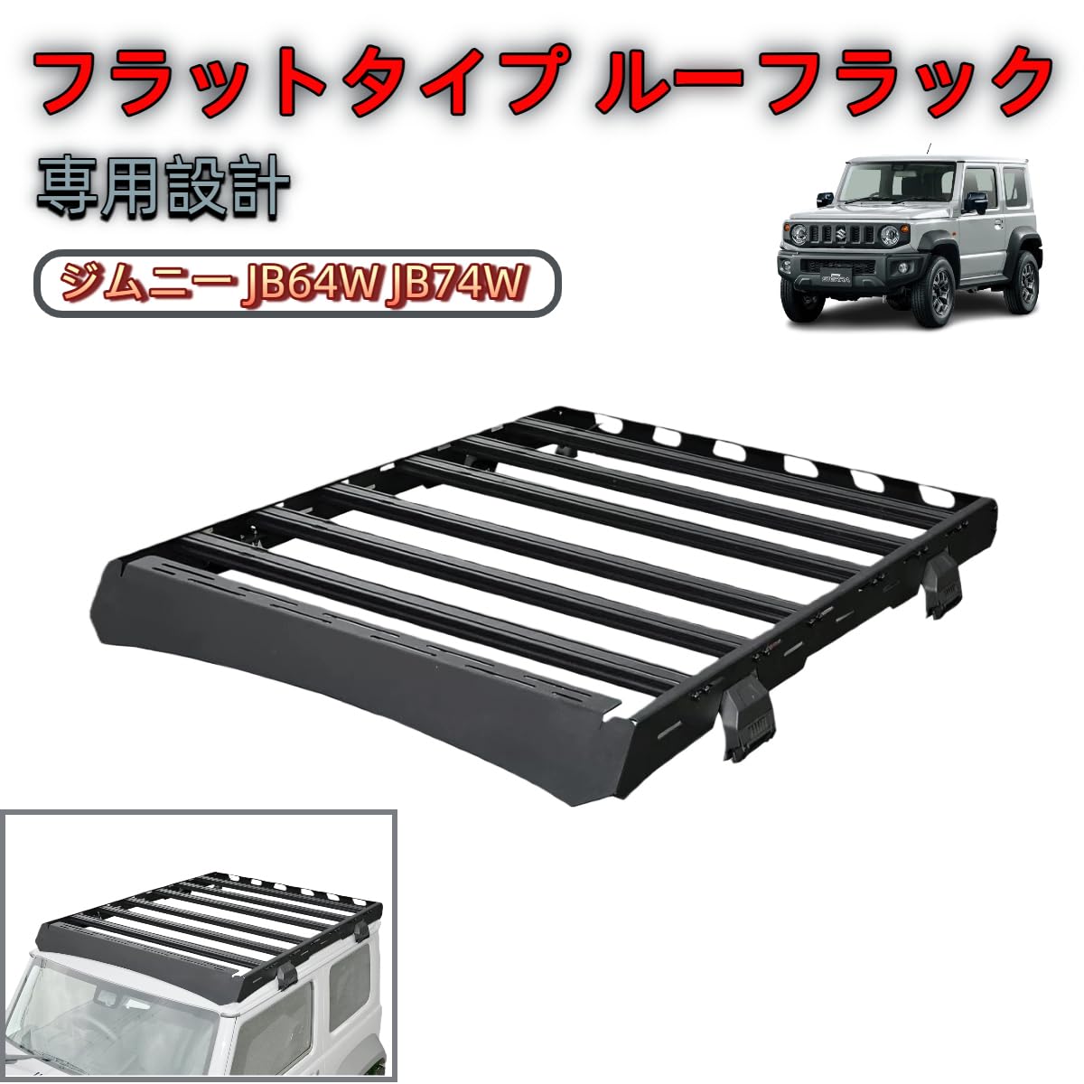 Amazon.co.jp: ＼即納／ PartPro ジムニー JB64W JB74W シエラ ルーフ 