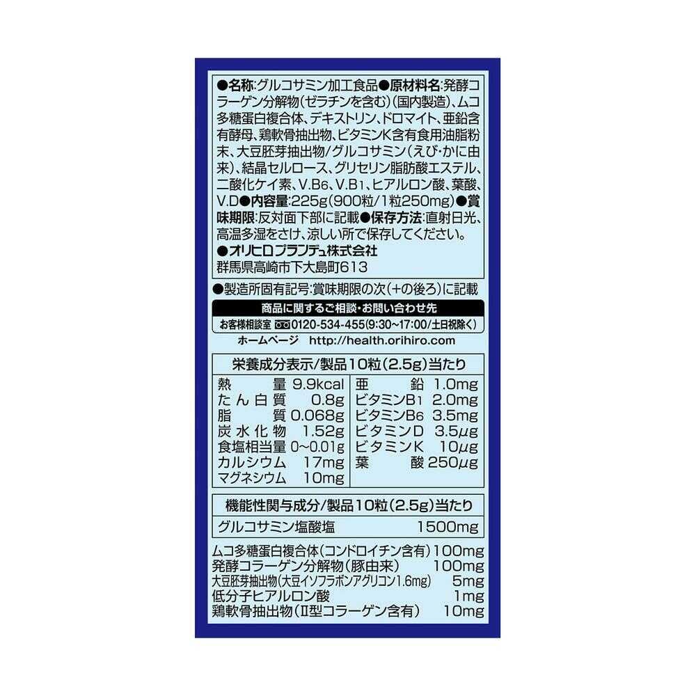 Amazon | ◇【機能性表示食品】オリヒロ 高純度 グルコサミン粒徳用 