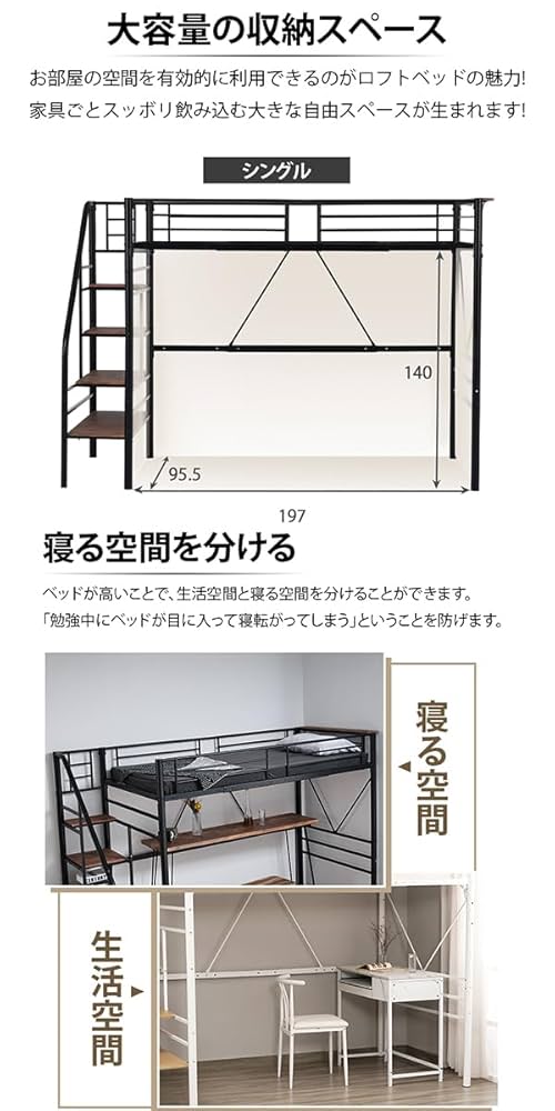 ロフトベッド シングル 階段 棚コンセント付き ベッドフレーム（上段のみベッド） ロフトベッド シングル 階段付き メッシュ 宮棚 2口コンセント