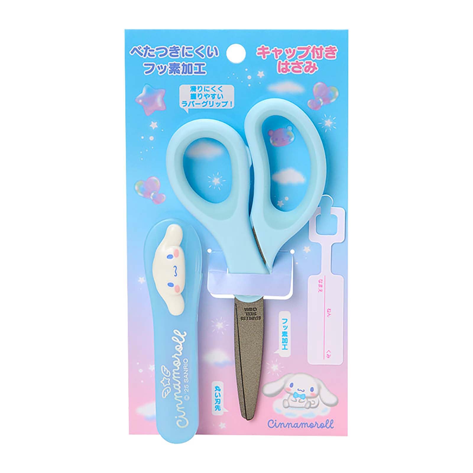 Sanrio Cinnamoroll Scissors with Cap Stainless Steel Safety Craft Japan