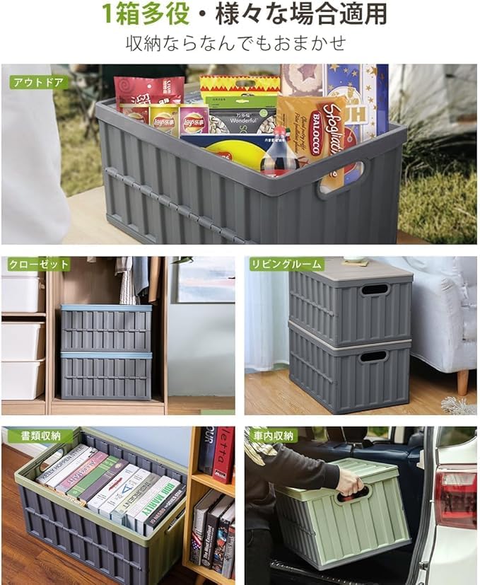 Amazon｜【収納·新設計】収納ボックス 折り畳み コンテナ ボックス