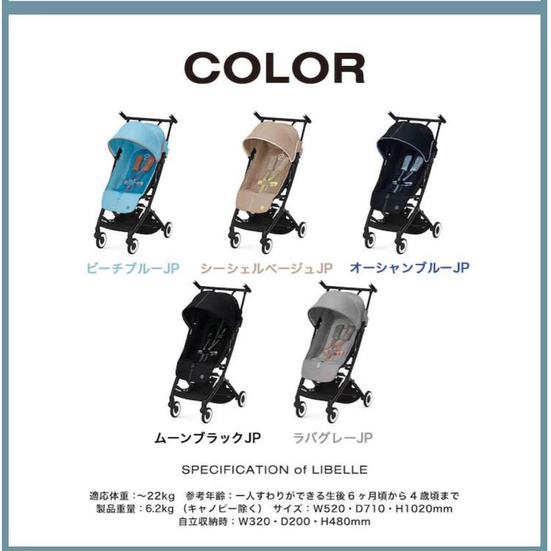 【新品未開封】リベル 2023 シーシェルベージュ サイベックス cybex Amazon.co.jp: 未開封 リベル 2023シーシェルベージュ