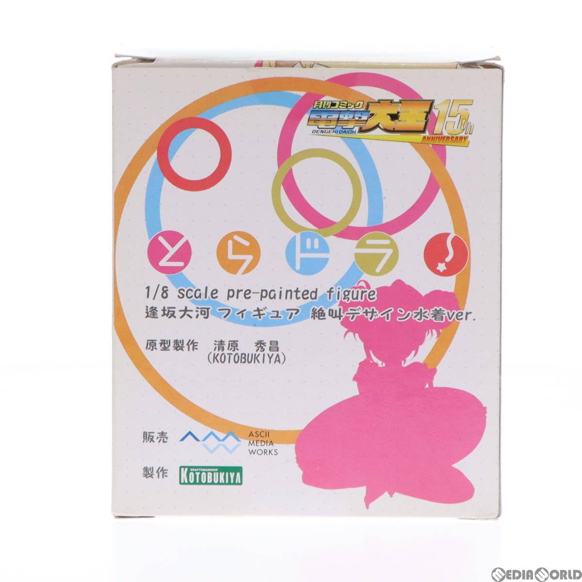 Amazon.co.jp: [FIG]月刊コミック電撃大王誌上通販限定 逢坂大河