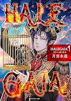 HALEGAIA: ファースト・キス
