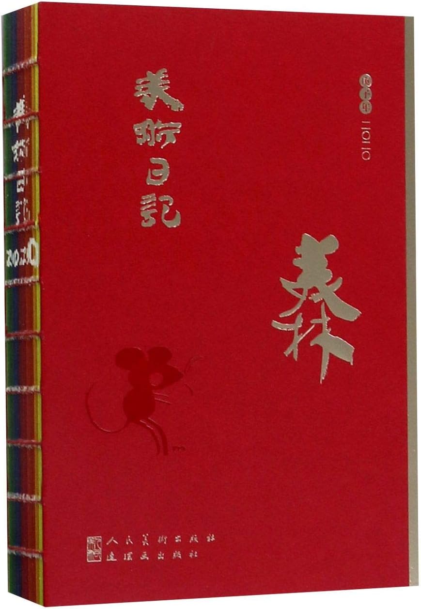 My Fine Arts Diary (2020 Calendar)