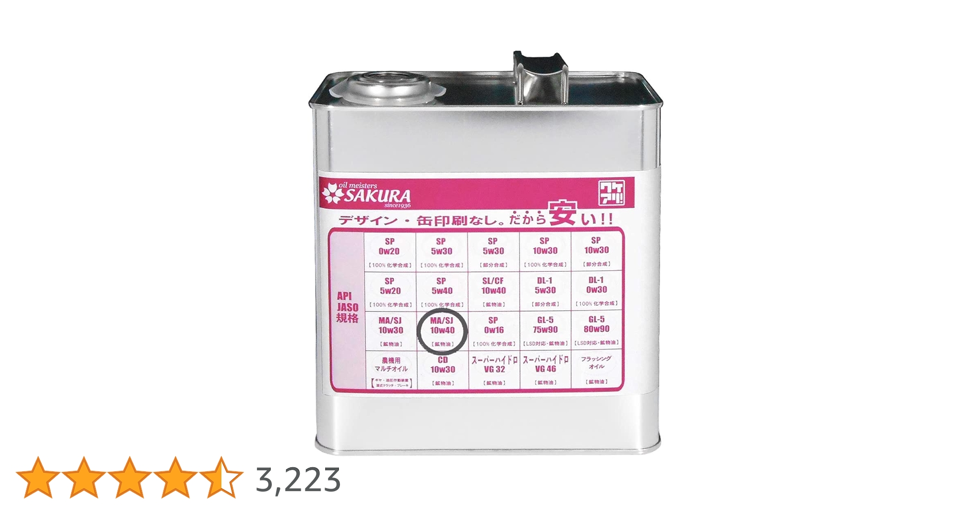 サキナクレンジング4本セット サキナクレンジング4本セット サキナクレンジングセット4本