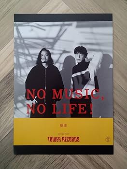 クリ ピーナッツCreepy Nuts    コンサート 　 非売品ポスター クリ ピーナッツCreepy Nuts コンサート 非売品ポスター S2O