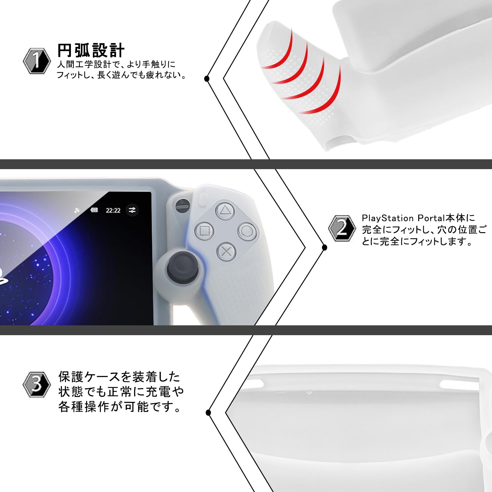 Amazon.co.jp: For PS Portal 専用 ケース カバー シリコン素材