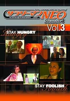 サラリーマンNEO SEASON6 全4巻セット レンタル落ち DVD Amazon.co.jp: サラリーマンNEO SEASON-4 I DVD-BOX : 生瀬勝久
