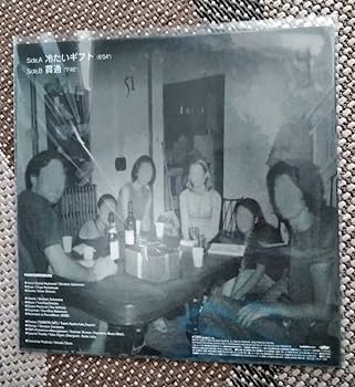 Amazon.co.jp: 坂本慎太郎 アナログ.冷たいギフト/国内 ゆらゆら