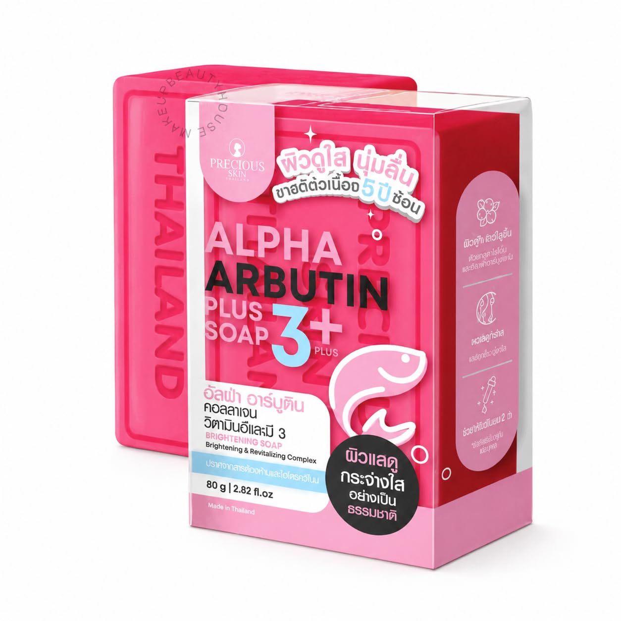 PRECIOUS SKIN THAILAND Alpha Arbutin Plus Body Soap Bar with Niacinamide, Collagen & Vitamin E, 80g