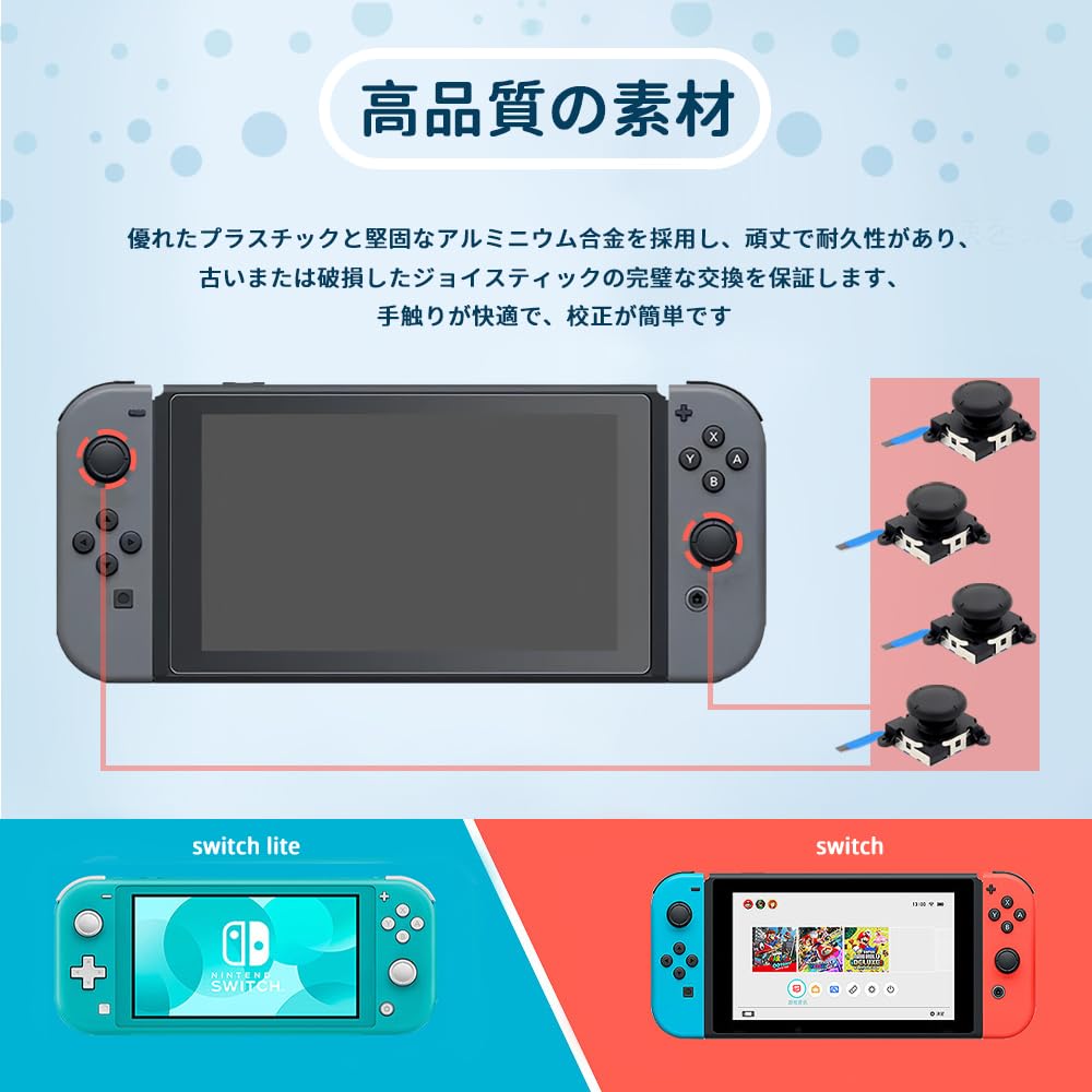 Amazon.co.jp: ジョイコン修理 switch コントローラー Joy-con対応