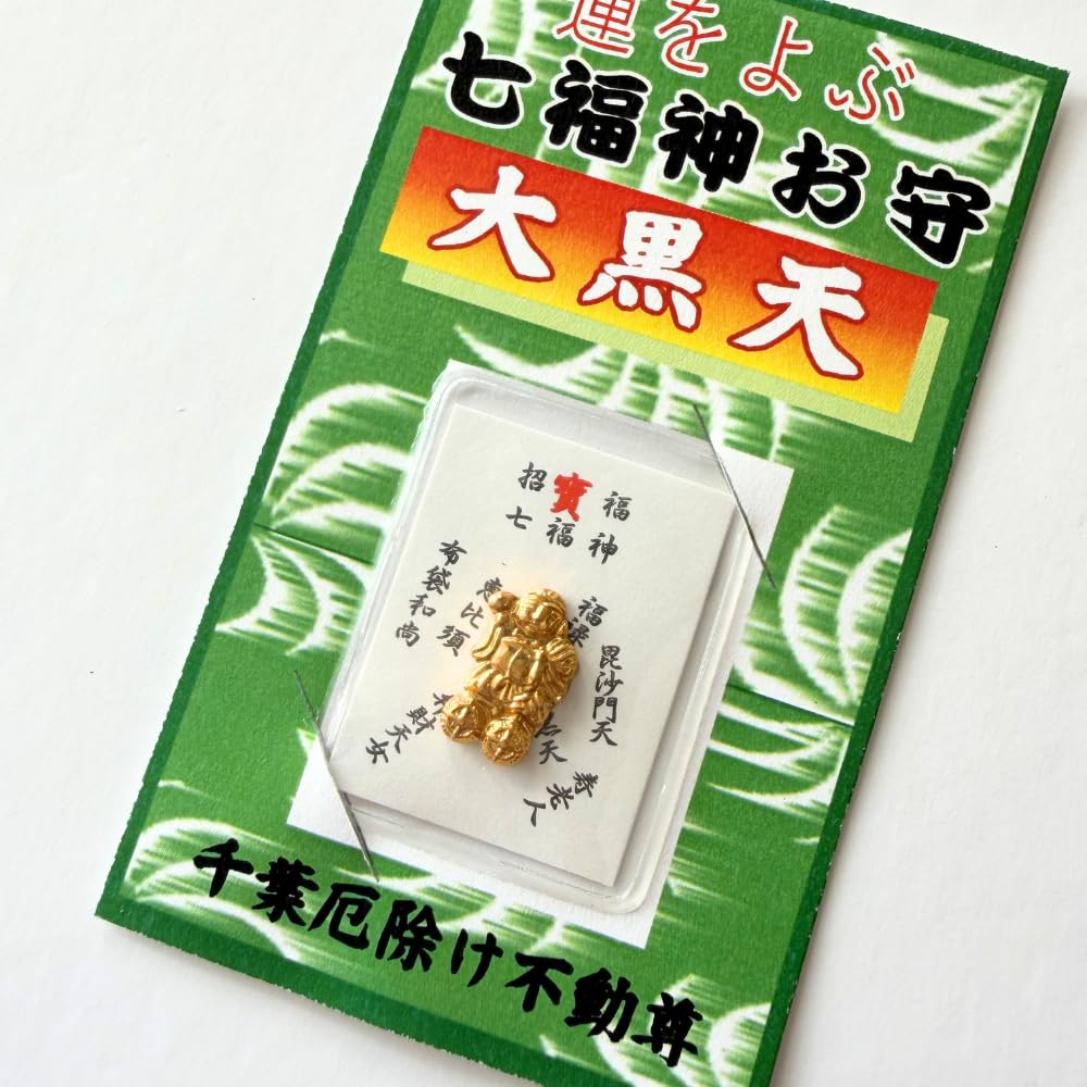 七福神 大黒天 ハンドメイド 本革キーケース 招財 開運 厄除け 金運 魔除け Amazon｜【七福神・大黒天さいふ守】大黒天お守り 金運 福徳円満