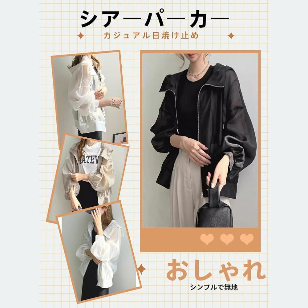 フード付きパーカー♡シアーパーカー♡レディース ゆったり 体型カバー 日焼け対策 楽天市場】《1BUY10% 2BUY15%OFFで2278円! 》シアー パーカー