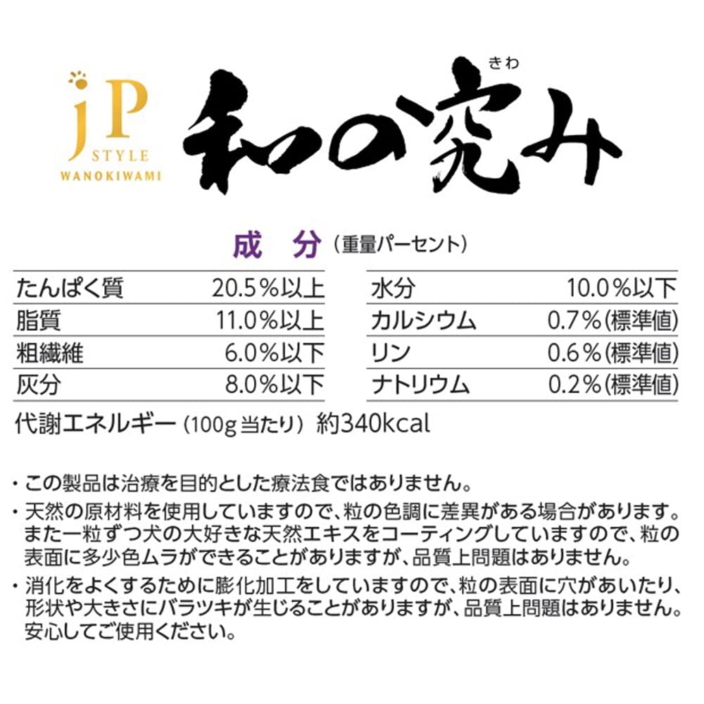 Amazon.co.jp: ジェーピースタイル 和の究み ドッグフード 小粒 11歳
