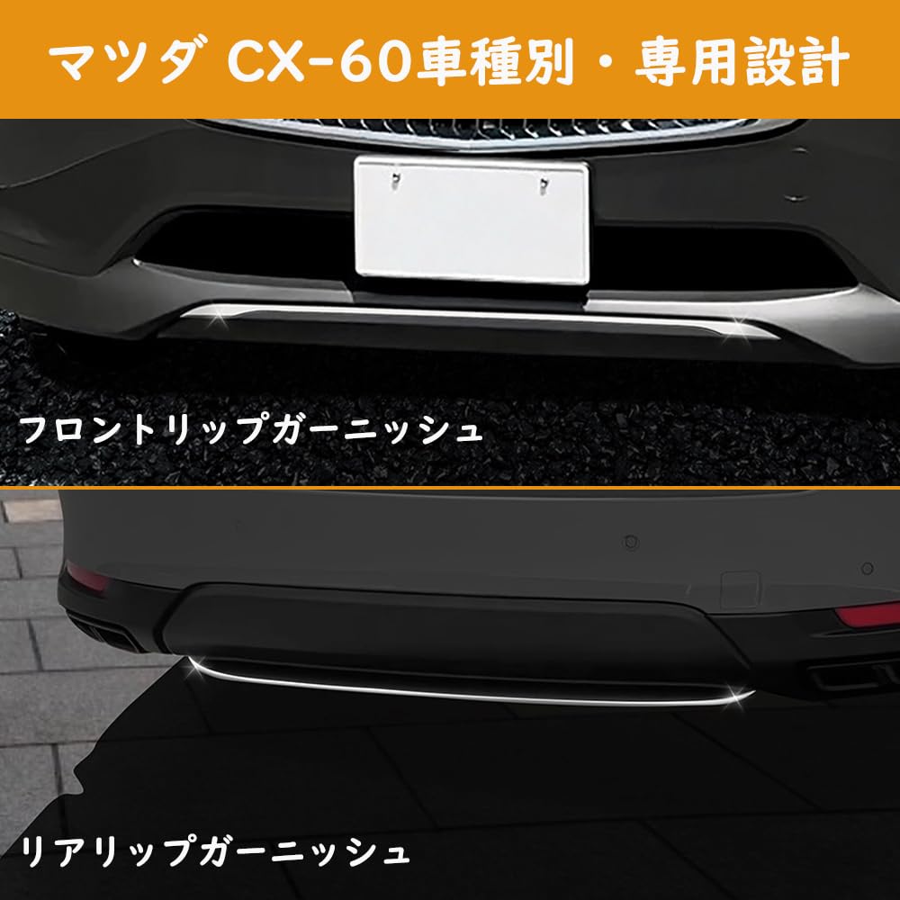 Amazon | TARCELL マツダ CX-60 フロントリップガーニッシュ