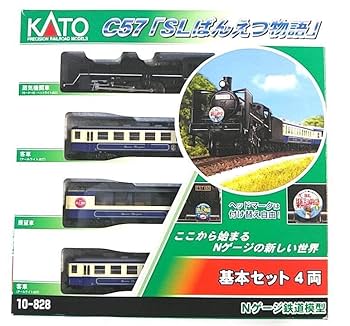 KATO　C57-180＆12系 SLばんえつ物語 Nゲージ 6両編成 Amazon | 【】Nゲージ KATO C57 SLばんえつ物語 基本セット 10