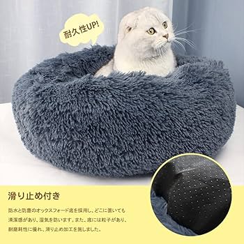 Amazon | 猫 べッド 犬 ベッド 冬 「カバー取り外し可能」 丸型
