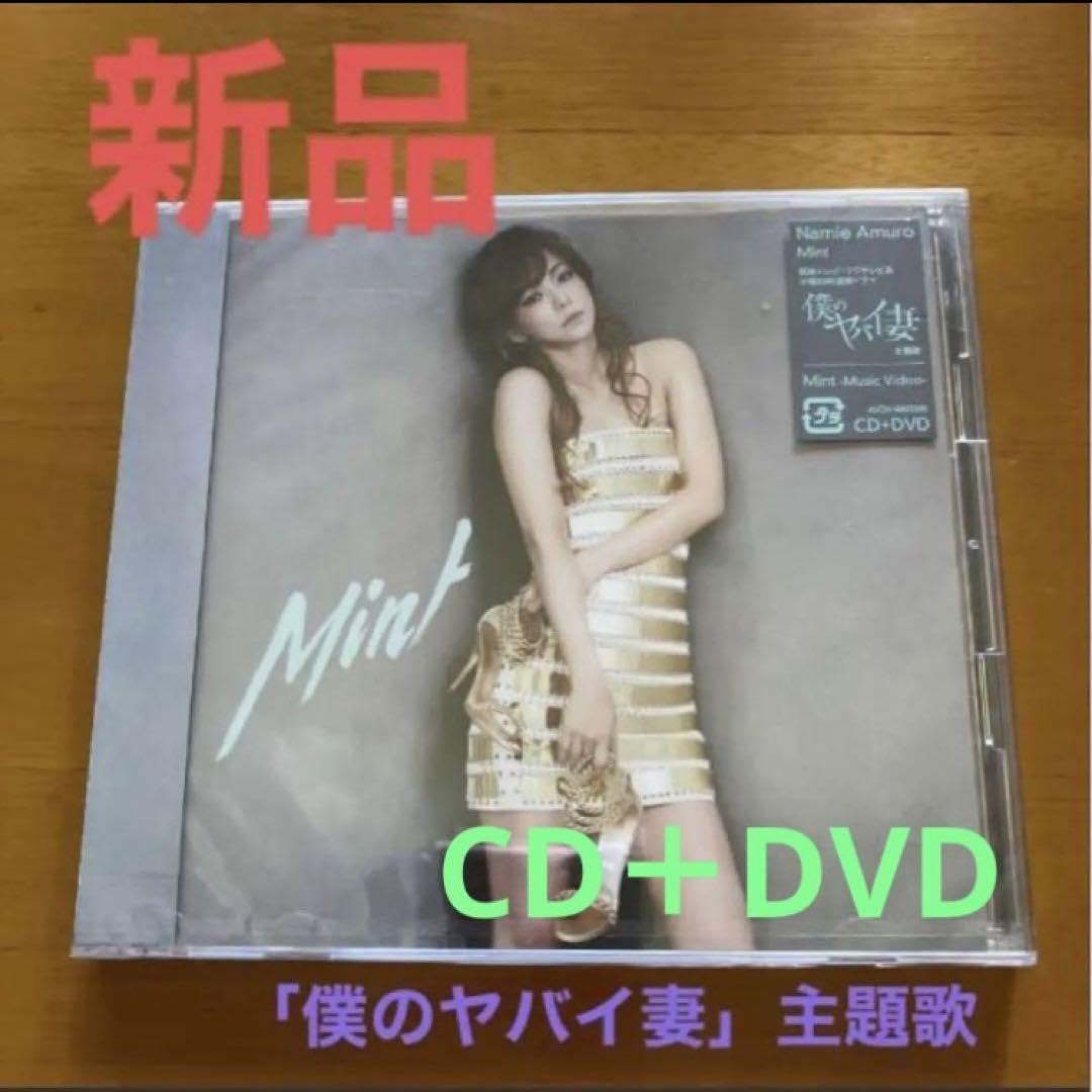 Amazon.co.jp: 安室奈美恵CD ／ Mint (CD+) 「僕のヤバイ妻」主題歌