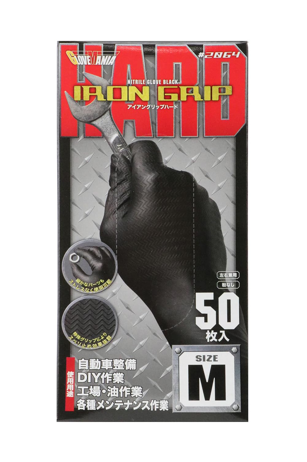 Amazon.co.jp: 川西工業 アイアングリップハｰド ブラック Mサイズ(50枚