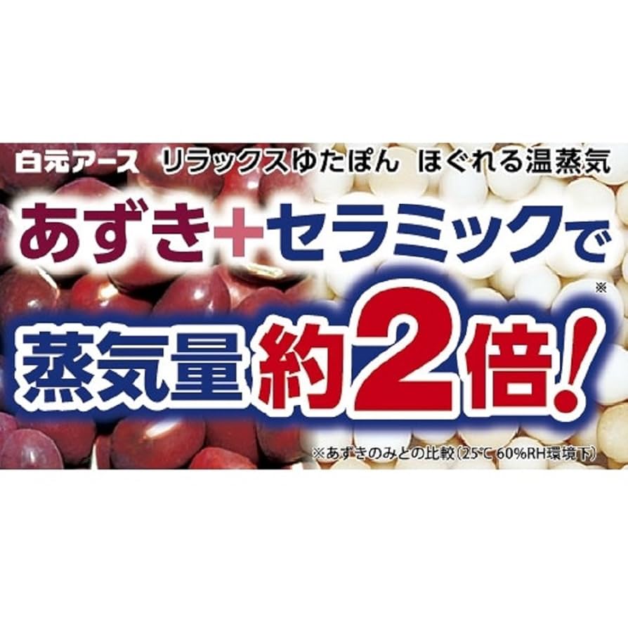リラックスゆたぽん 目もと用 ほぐれる温蒸気 1個 1個 Amazon.co.jp: リラックスゆたぽん 目もと用 ほぐれる温蒸気 1個