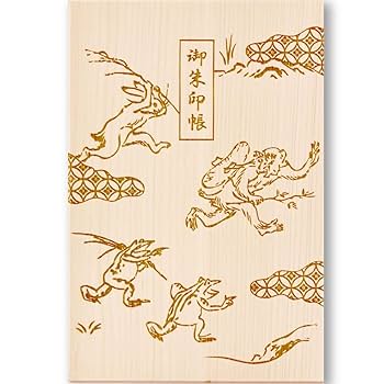 御駿印帳2冊　御駿印10枚　セット 御駿印帳2冊 御駿印10枚 セット 御駿印帳