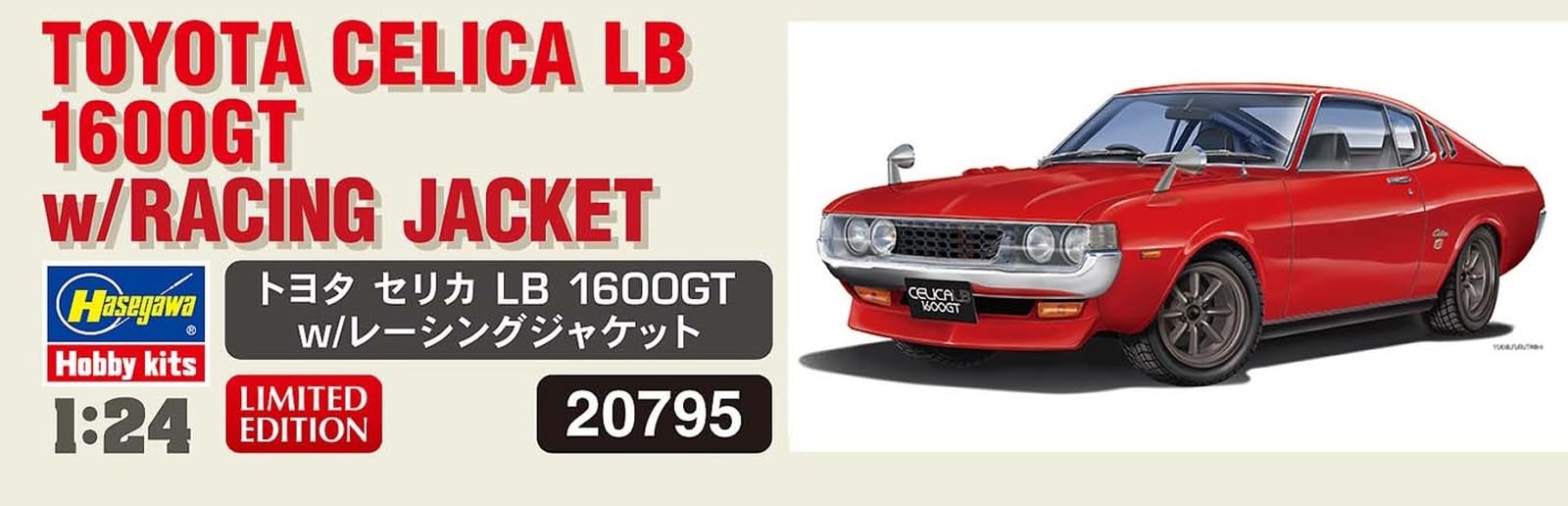 Amazon | ハセガワ 1/24 トヨタ セリカ LB 1600GT w/レーシング