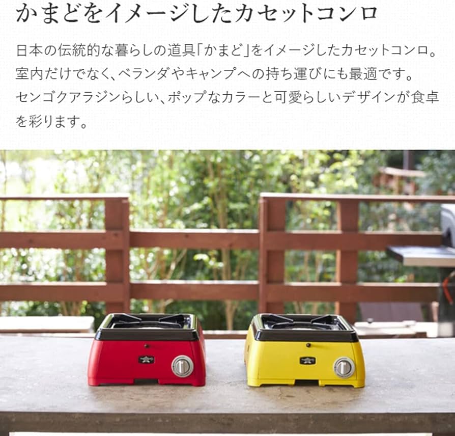 【未使用品】アラジン アウトドアカセットコンロ（１口） SAG-K29A(Y) Amazon | Aladdin (アラジン) ポータブル カセットコンロ ガスコンロ